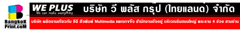 บริษัท วี พลัส กรุ๊ป (ไทยแลนด์) จำกัด