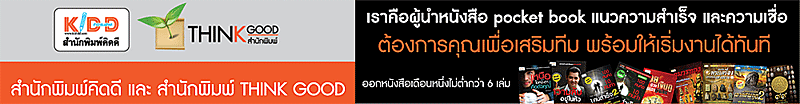 งาน พนักงานลูกค้าสัมพันธ์ บริษัท พีอาร์ พับลิชชิ่ง จำกัด