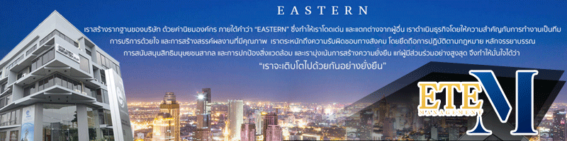 งาน พนักงาน call center ประจำ การประปานครหลวง สำนักงานใหญ่  บริษัท อีทีอี เมเนจเมนท์  จำกัด