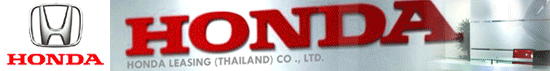 งาน เจ้าหน้าที่ธุรการ (สัญญาจ้าง) บริษัท ฮอนด้า ลีสซิ่ง (ประเทศไทย) จำกัด