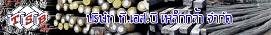 บริษัท ที.เอส.บี เหล็กกล้า จำกัด