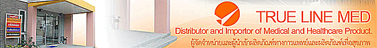 บริษัท ทรูไลน์ เมด จำกัด