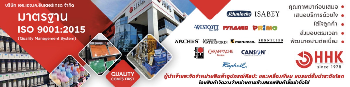 งาน PC.ประจำ-เซ็นทรัลชิดลม บริษัท เอช.เอช.เค.อินเตอร์เทรด จำกัด