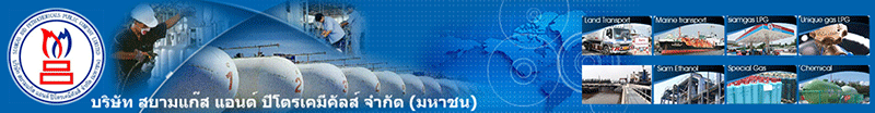 งาน ช่างยนต์ (สาขาสาธุประดิษฐ์) บริษัท สยามแก๊ส แอนด์ ปิโตรเคมีคัลส์ จำกัด (มหาชน)