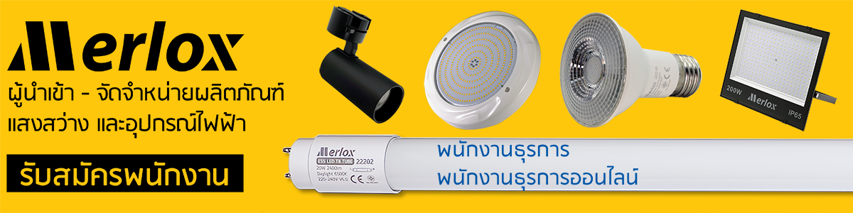 งาน พนักงานขับรถส่งสินค้า บริษัท นอร์ธ-เซ้าท์ อิเล็คทริค จำกัด