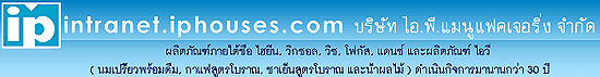 งาน เจ้าหน้าที่ความปลอดภัยวิชาชีพ (จป.วิชาชีพ) บริษัท ไอ.พี.แมนูแฟคเจอริ่ง จำกัด