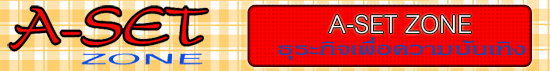 A-SET ZONE