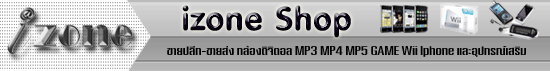 izone Shop