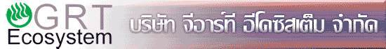 บริษัท จีอาร์ที อีโคซิสเต็ม จำกัด
