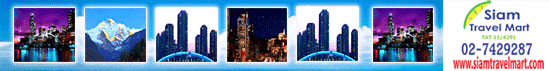 งาน พนักงานขายทัวร์ต่างประเทศหน้าร้าน(Sales Executive) บริษัท สยาม ทราเวล มาร์ท จำกัด