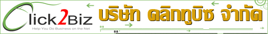 บริษัท คลิกทูบิซ จำกัด