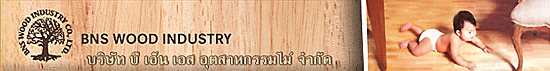 งาน พนักงานฝ่ายผลิตชิ้นส่วนเฟอร์นิเจอร์ และไม้ปาร์เก้ บริษัท บี เอ็น เอส อุตสาหกรรมไม้ จำกัด