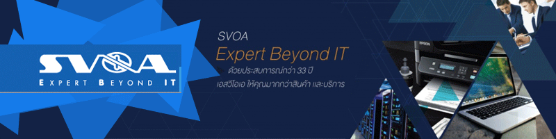 งาน IT Support (ประจำที่ ธนาคารกรุงไทย สำนักงานใหญ่ ถนนสุขุมวิท) บริษัท เอสวีโอเอ จำกัด (มหาชน)/บริษัท ดาต้าวัน เอเชีย  (ประเทศไทย) จำกัด