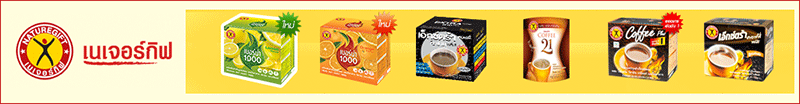 บริษัท เนเจอร์กิฟ (ประเทศไทย) จำกัด