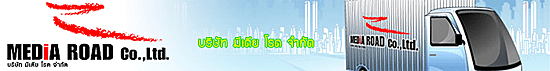 งาน PG เชียร์สินค้า บริษัท มีเดีย โรด จำกัด