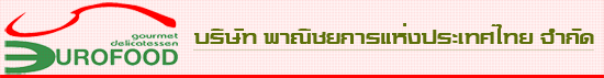 บริษัท พาณิชยการแห่งประเทศไทย จำกัด