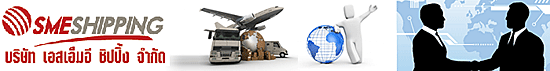 งาน Inside Sales Executive (Shipping) SME SHIPPING Co., Ltd.