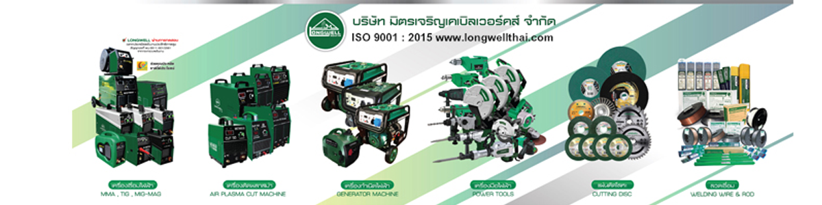 งาน พนักงานพีซี ประจำห้างโฮมฮับ สาขาวารินชำราบ บริษัท มิตรเจริญเคเบิลเวอร์คส์ จำกัด