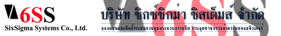 บริษัท ซิกซ์ซิกม่า ซิสเต็มส์ จำกัด