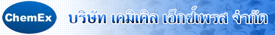 บริษัท เคมิเคิล เอ็กซ์เพรส จำกัด