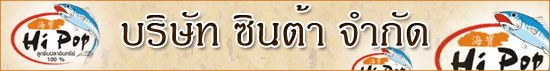 บริษัท ซินต้า ฟู้ดรีเทล จำกัด