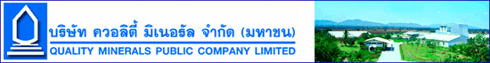 บริษัท ควอลิตี้ มิเนอรัล จำกัด (มหาชน)