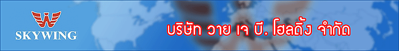 งาน ล่ามภาษาอังกฤษ /จ.ชลบุรี บริษัท วาย เจ บี. โฮลดิ้ง จำกัด