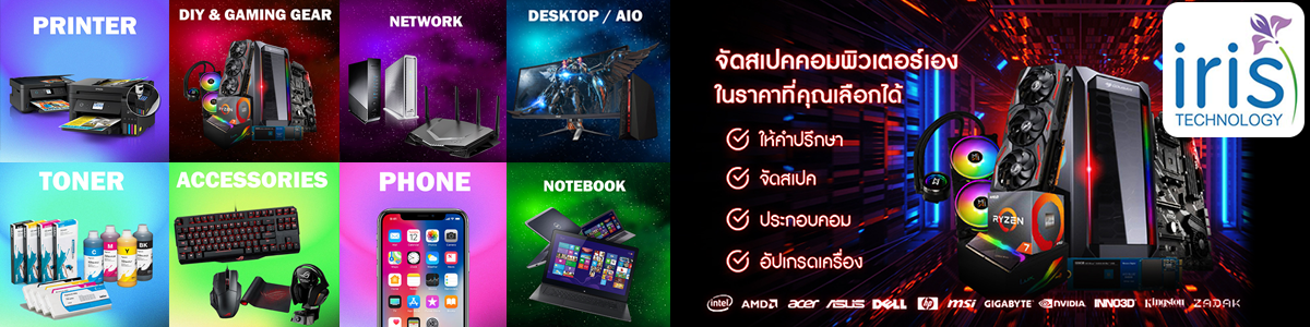 งาน เจ้าหน้าที่ธุรการขาย บริษัท ไอริส เทคโนโลยี จำกัด