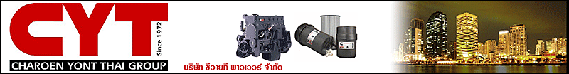 งาน พนักงานขับรถส่งสินค้า (ขับรถยนต์ สาขาพระราม3) บริษัท ซีวายที พาวเวอร์ จำกัด