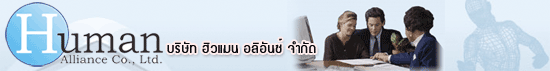 งาน ด่วน! รับสมัครBA Smooth E สยามพารากอน 12,000-15,000+++(โอทีไม่จำกัด) บริษัท ฮิวแมน อลิอันซ์ จำกัด