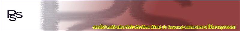 บริษัท โปรบิตี้ เซอร์วิส แอนด์ ซัพพลาย จำกัด