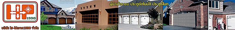 งาน Sales Representative บริษัท ไฮ-โปรเจค1990 จำกัด