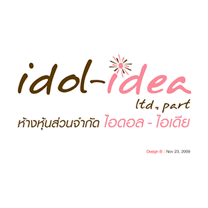 logo ห้างหุ้นส่วนจำกัด ไอดอล - ไอเดีย