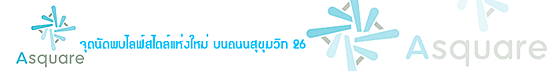 บริษัท อรรถกระวี จำกัด