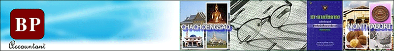 บริษัท บี พี แอคเคาน์แต้นท์ จำกัด