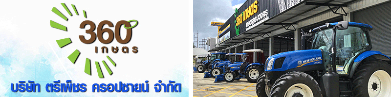 งาน พนักงานขาย บริษัท ตรีเพ็ชร ครอปซายน์ จำกัด