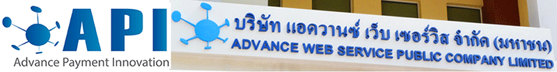 บริษัท แอดวานซ์ เว็บ เซอร์วิส จำกัด (มหาชน)