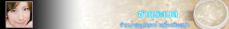งาน พนักงานขายอาหารประจำฟู้ดคอร์ท โลตัสบางใหญ่ ซากุระเนล