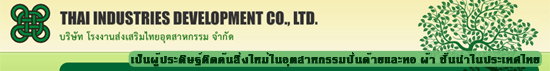 งาน พนักงานขนส่งสินค้า บริษัท โรงงานส่งเสริมไทยอุตสาหกรรม จำกัด