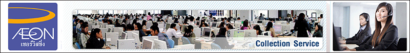 งาน เจ้าหน้าที่เร่งรัดหนี้สินทางโทรศัพท์ ปฏิบัติงานตึก AIA (เขตสาทร กรุงเทพฯ) ACS Servicing (Thailand) Co., Ltd.