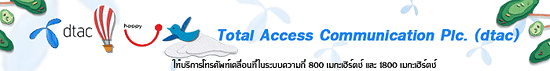 Total Access Communication Plc. (dtac)