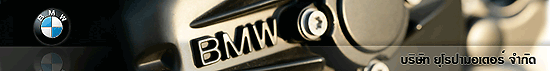 งาน พนักงานขาย Sales BMW  บริษัท ยุโรปามอเตอร์ จำกัด