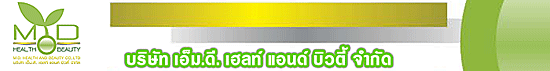 บริษัท เอ็ม.ดี. เฮลท์ แอนด์ บิวตี้ จำกัด