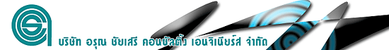 บริษัท อรุณ ชัยเสรี คอนซัลติ้ง เอนจิเนียร์ส จำกัด