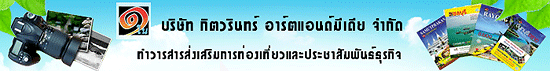 งาน ธุรการประสานงาน บริษัท กิตวรินทร์ อาร์ตแอนด์มีเดีย จำกัด