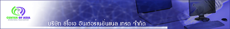 งาน ช่างซ่อมมือถือสมาร์ทโพน และคอมพิวเตอร์ ประจำตะวันนาพลาซ่า บางกะปิ บริษัท ซีโอเอ อินเตอร์เนชั่นแนล เทรด จำกัด