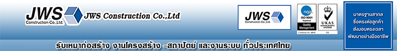 บริษัท เจ ดับบลิว เอส คอนสตรัคชั่น จำกัด