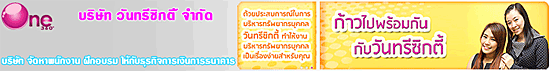 บริษัท วันทรีซิกตี้ จำกัด