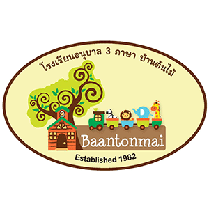 logo โรงเรียนอนุบาลสามภาษาบ้านต้นไม้