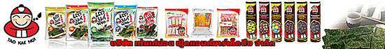 บริษัท เถ้าแก่น้อย ฟู๊ดแอนด์มาร์เก็ตติ้ง จำกัด